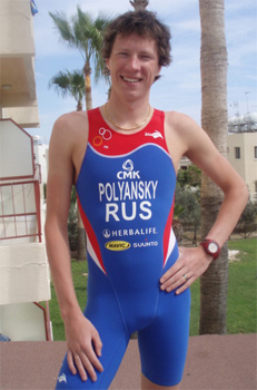 Мастер спорта международного класса (триатлон) Полянский Дмитрий Андреевич
