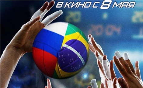 Финал