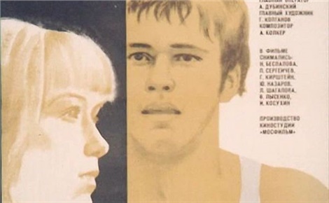 Бой с тенью (1972)