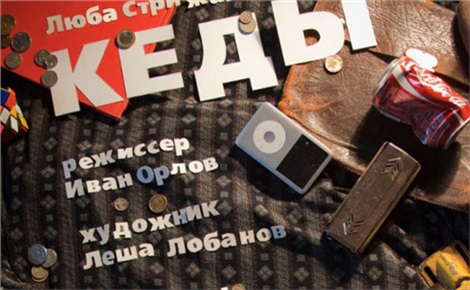 Кеды