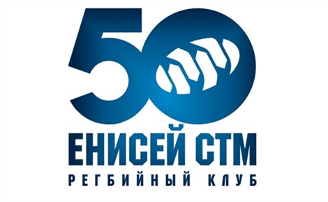 50 лет регбийному клубу «Енисей-СТМ»