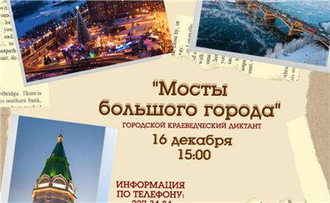 Что сегодня в красноярске будет. Смотреть фото Что сегодня в красноярске будет. Смотреть картинку Что сегодня в красноярске будет. Картинка про Что сегодня в красноярске будет. Фото Что сегодня в красноярске будет