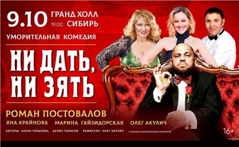 Ни дать, ни зять!