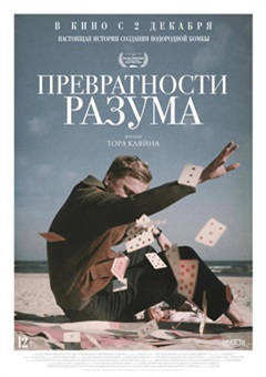 что в кино сегодня в красноярске. . что в кино сегодня в красноярске фото. что в кино сегодня в красноярске-. картинка что в кино сегодня в красноярске. картинка .