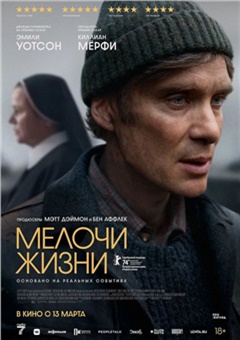 Мелочи жизни