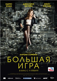 Большая <strong>комедия</strong> игра