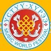 В Туве завершился XI фестиваль живой музыки и веры «Устуу-Хурээ»