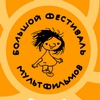 Большой фестиваль мультфильмов стартует в Красноярском крае 
