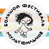 На «Большой фестиваль мультфильмов» в Красноярск приедут испанские гости
