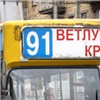 Красноярцы отстояли маршруты № 85 и № 91
