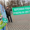 Красноярцы вышли на митинг в защиту городских лесов от вырубки