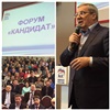 В Красноярске состоялся форум «Кандидат» 