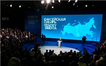 «Енисейская Сибирь»: 500 млрд для Красноярского края, Хакасии и Тувы