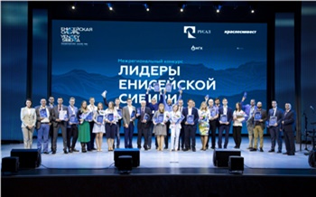 «Масштаб и конкуренция впечатляют»: в Красноярске выбрали лидеров Енисейской Сибири