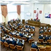 Парламент Красноярского края одобрил поправки в Конституцию РФ