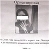 Под Красноярском нашли мертвой пропавшую девочку-подростка 
