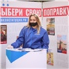 В Красноярске начали работу «Волонтеры Конституции». Будут рассказывать о поправках и голосовании