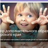 В Красноярском крае решают, как организовать работу по сертификатам на дополнительное образование детей