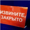Бар «Чё почём» в центре Красноярска временно закрылся из-за коронавирусных проверок