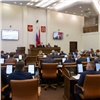 Законодательное Собрание Красноярского края приняло окончательный вариант бюджета на 2021 год 