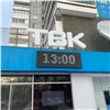 Спустя 23 года красноярская телекомпания ТВК переезжает на новое место (видео)