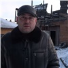 Под Красноярском сгорел дом депутата Заксобрания края