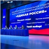 «Единая Россия» провела первое после пандемии заседание регионального политсовета в Красноярске