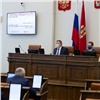 В Красноярске началась очередная сессия Законодательного Собрания 