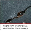 Подпорная стена в Солнечном стала опасной после ливня (видео)