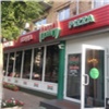 На Мира закрылась одна из старейших пиццерий Красноярска