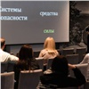 Более 100 специалистов ИТ-отрасли встретились в Красноярске на Первом форуме информационной безопасности