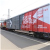 Краевые железнодорожники присоединились к Всероссийской акции «Поезд помощи»