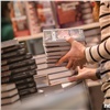 Красноярский книжный магазин устроит гаражную распродажу книг жителей