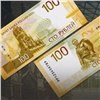 Центробанк России представил новую 100-рублевую купюру (видео)