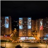В Красноярске включили новую мэппинг-подсветку зданий (видео)