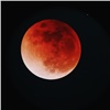 Во вторник красноярцы увидят «кровавую Луну»