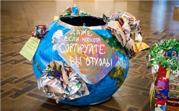 «Мы не мусор, мы сырьё!»: как прошел экоконкурс «Зеленый контейнер» в Красноярске