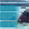 На Красноярском море «Нива» вместе с водителем провалилась под лед