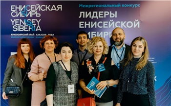 «Кадровый потенциал»: инвестиционные проекты «Енисейской Сибири» создают тысячи рабочих мест