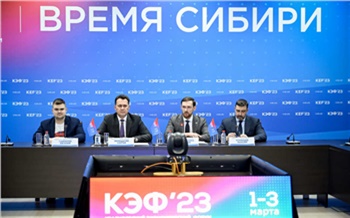 «Разворот на Восток»: чего ждать от Красноярского экономического форума-2023