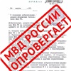 Информацию о создании ударно-штурмовых батальонов в России назвали фейком 