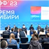 В Красноярске подвели окончательные итоги экономического форума