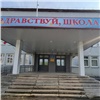 В Красноярске лицей № 1 эвакуировали из-за сообщения о минировании