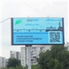 В Красноярске появились билборды с QR-кодом о качестве воздуха 
