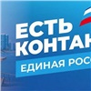 «Единая Россия» запустила в Красноярске новый проект для народного контроля работы городских служб и подрядчиков