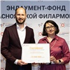 Фонд Потанина пожертвовал Красноярской филармонии 10 млн рублей