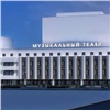 Фасад Красноярского музыкального театра пообещали отремонтировать до конца года