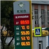 Смотрим, как подорожал бензин в Красноярске с конца лета 