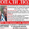 В Красноярском крае в июле двое туристов ушли на сплав по Мане и пропали