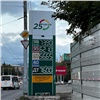 Цены на бензин снова изменились в Красноярске 